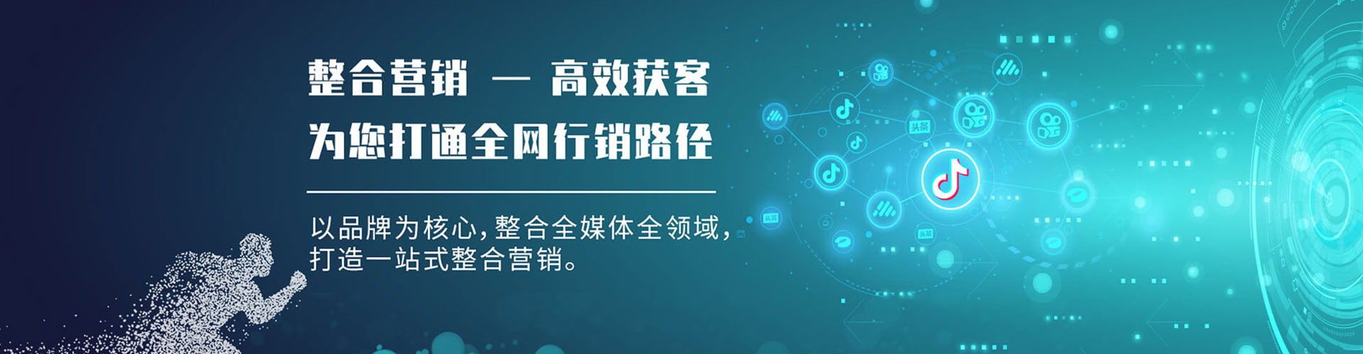 汉南信息流竞价